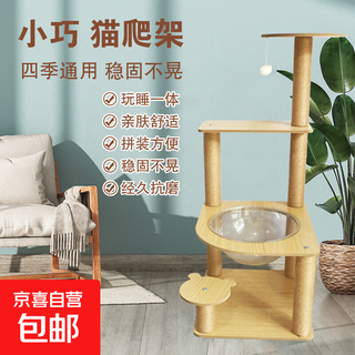 Source factory space capsule cat villa small apartment design four seasons universal cat climbing frame cat toy cat scratching post five-story space capsule a602