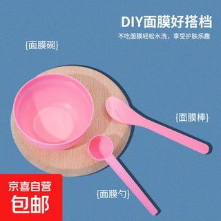 Mask bowl tool set three-piece set mask bowl mask spoon mask stick beauty salon diy mask conditioning tool mask conditioning tool 3 pieces