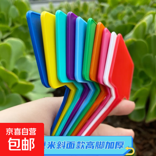 Большой наземный знак с фаской, садовая этикетка, садовый знак, знак с растением, знак, знак, знак, 15 см, общая длина, скос, разные цвета, 100 листов