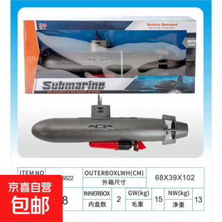 电动潜水艇玩具仿真科教模型儿童沐浴戏水玩具船可上浮下潜跨境批 8822潜水艇【开窗盒包装】