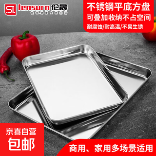 Stainless steel rectangular tray flat bottom rice roll square plate food grade commercial household barbecue plate disinfection and dressing changing plate pure 304 stainless steel 26*20*2.5cm