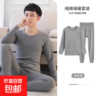 Pure cotton autumn clothes and long trousers set for teenagers, men's autumn clothes, student shirts and underpants, thin thermal underwear set, dark gray 2xl 165-170cm/130-150jin jin equals 0.5 kg