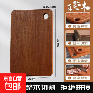 白於居乌檀木菜板实木整木厨房切水果板砧板擀面板家用食品级 方形【整木乌檀树芯】30*20*2.5cm 1个装