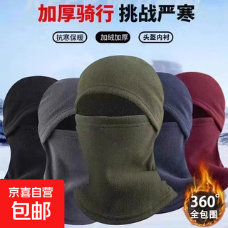 Fishing clothing hat women's winter velvet helmet liner cap warm windproof mask outdoor coldproof headgear men's windproof hat polar fleece pullover hat - black one size