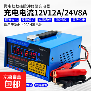 Car battery charger 12v24v volt battery motorcycle fully automatic charger full self-stop smart 998a-car motorcycle truck battery charger