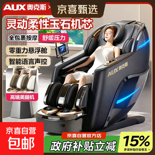 Aux luxury massage chair for home use 2025 new massager full body electric space capsule double guide rail intelligent fully automatic lazy sofa for parents' day gift for the elderly upgraded piano black full body massage + full body air bag + extra large lcd screen