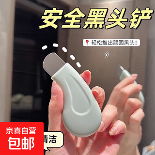 Manual blackhead scraper to scrape blackheads and acne without hurting skin. blackhead scraper to clean pores on face. light green blackhead scraper 1 piece