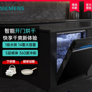 Siemens dishwasher embedded 14 sets large capacity household sterilization and disinfection sj43eb66kc 14 sets black