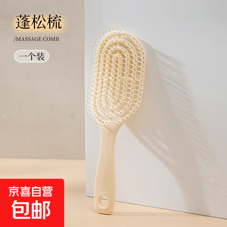 Fluffy air cushion comb long hair comb set combination air bag hair straightening comb student dormitory female household curly hair massage comb rib comb 1 piece pack cream white