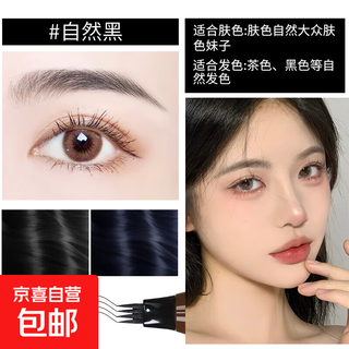 Anko's four-pronged wild eyebrow pencil with clear roots, long-lasting, non-fading, waterproof, sweat-proof, non-fading, long-lasting, black, female, no. 5, natural black