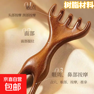 Six-claw dual-purpose antler massage comb for hair treatment, scraping, dredging, eye area, head and scalp massage meridian comb. six-claw antlers - pp material, 2 pieces