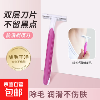 Shaving knife for men and women, household armpit hair removal artifact to remove leg hair and underarm shaving device for girls’ private parts, dopamine dopamine shaver, 1 bag