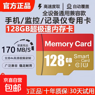 适用于小米监控摄像头内存卡tf卡64g128g高速c10内存卡fat32格式Micro sd卡海康普联海马爸比通用 128GB-臻享高速通用卡【SD卡套+收纳盒】
