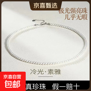 Zhuji freshwater pearl necklace s925 silver perfect round baby bead chain elegant and temperamental versatile holiday gift for women 3-4mm selected round bead necklace total length 40-45cm (can be pulled and adjusted)