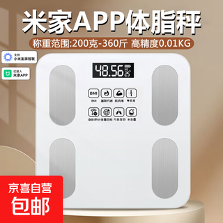 Weight scale mijia app body fat scale electronic scale weight scale smart body fat scale weighing accurate dormitory household weight loss special xiaomi smart link precision body fat scale hot model mijia app body fat scale charging extra thick tempered glass