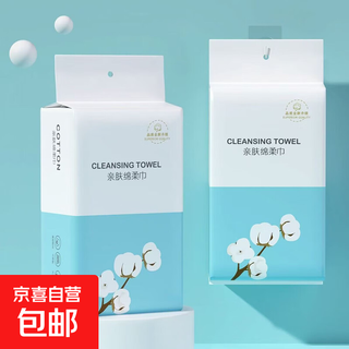 Beauty tools removable thickened face towel cotton soft towel makeup cotton thick 40 pumps random skin-friendly face towel 1 pack