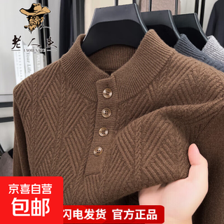 Heavy 400g pure wool sweater for men in autumn and winter thickened warm casual henley collar knitted bottoming sweater for men be913 comet coffee l recommended 120-135jin jin is equal to 0.5 kg
