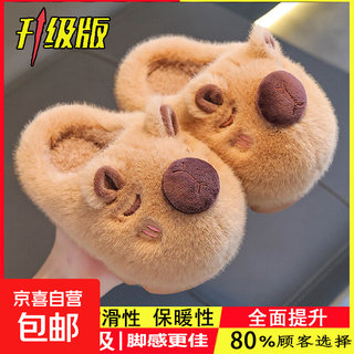 Kapibara children's cotton slippers feel like stepping on shit, boys' winter cartoon cute non-slip indoor baby slippers, upgraded version of environmentally friendly material light coffee slippers, size 12 35/36 (shoe inner length 21cm, suitable for feet 20