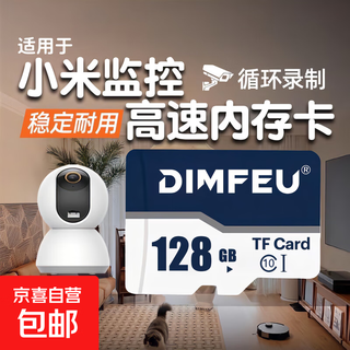 适用小米监控专用内存卡128GB/64g/32G/16G行车记录仪高速内存卡摄像头监控TF存储卡相机SD内存卡 128GB 【SD卡套+收纳盒】新升级高清耐用款