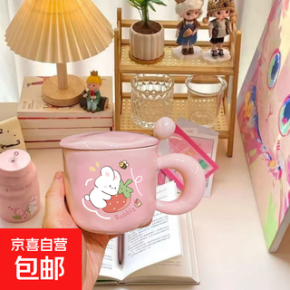 Cute fufu bunny ceramic mug with lid and spoon as a beautiful and meaningful birthday gift for girls. strawberry rabbit, hand pinch pattern, cup + lid + round spoon