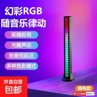 Intelligent noise reduction voice controlled car music audio rhythm light car interior decoration rgb colorful voice controlled pickup light home e-sports desktop ornament music ambience light l021 plug-in model-1 pack pickup rhythm + various colorful modes