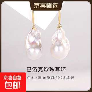 Zhuji freshwater baroque pearl ear hooks s925 silver special shaped bus irregular earrings high-end temperament women's earrings selected bus pearls + s925 silver gold ear hooks