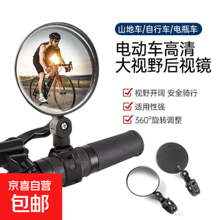Outdoor reflector, electric vehicle rearview mirror, bicycle battery car, mountain bike convex mirror, train reflector, high-definition rearview mirror, reversing mirror, universal for tram, high-definition convex mirror, large size 1 pack, wear-resistant and fall-resistant, quick installation and no disassembly, one piece