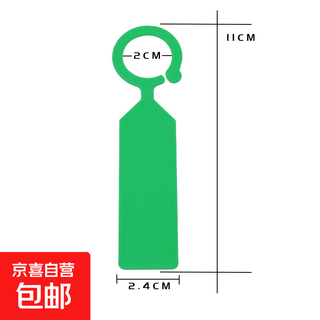 Gardening tag ring buckle thickened plastic waterproof seedling flower grape watermelon fruit tree plant variety tag green (100 photos)