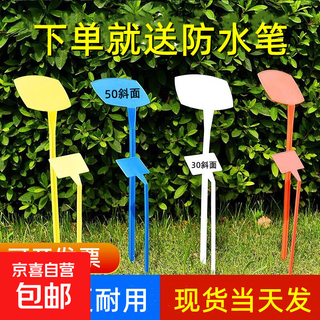 Большой наземный знак с фаской, садовая этикетка, садовый знак, знак с растением, знак, знак 50, скос, смешанный цвет, 50, пять цветов, по 10 каждый