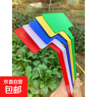 Bevel large ground sign gardening label gardening sign plant sign sign sign sign 30 cm inclined surface (mixed color) 50 sheets of five colors 1 each