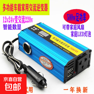Car household multi-function inverter 12v/24v to 220v small modified sine wave mobile phone charger digital display 12v24v to ac 220v aluminum alloy shell