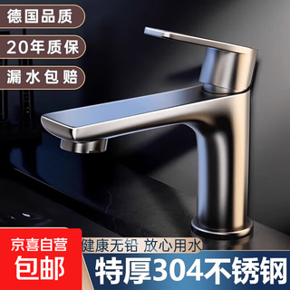 Stainless steel faucet household hot and cold water wash basin faucet wash basin bathroom sink wash basin faucet hot and cold thickened copper valve + water inlet pipe
