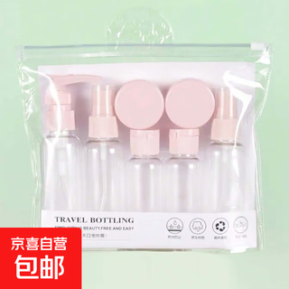 Beauty tool set travel cosmetic dispensing bottle portable washing bag set press spray bottle lotion empty bottle travel distribution set-candy powder 1 set 1 piece