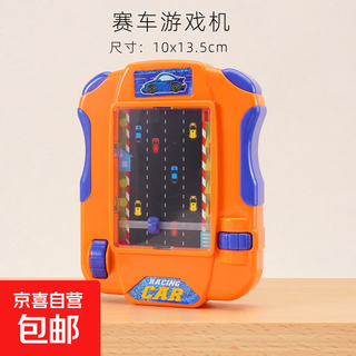 掌上赛车游戏机玩具模拟仿真赛车闯关儿童益智过家家桌面互动通关 赛车游戏机-橙色