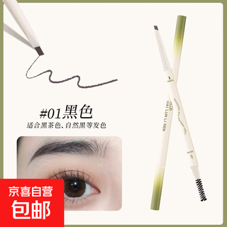 Eyebrow pencil triangular double-ended refill wild eyebrow three-dimensional waterproof non-smudged national style cosmetics easy color development long-lasting without stripping off 01# black