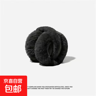 Earbags, high-looking winter earmuffs, winter, autumn and winter warm sleeves, foldable cold protection for girls, ear protection, ear warmers for men and women, antifreeze, black 1 piece