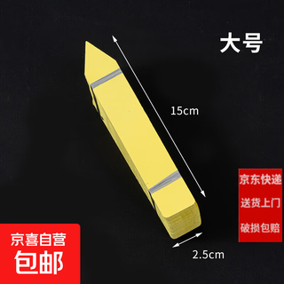 Plastic waterproof succulent bonsai ground brand gardening label one-word seedling flower pot flower name logo yellow 15*2.5 (100 photos)