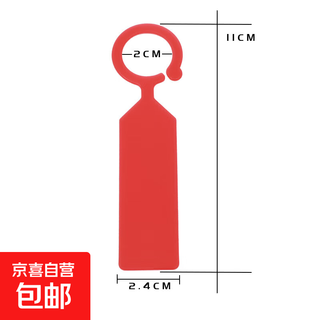 Gardening tag ring buckle thickened plastic waterproof nursery flower flower grape watermelon fruit tree plant variety tag red (100 photos)