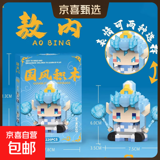 2025新款积木卡通人仔儿童玩具公仔摆件小学生礼品男女孩奖励礼物 敖丙