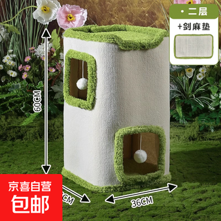树洞剑麻桶猫爬架猫窝冬天保暖不占地双层封闭式过冬上下爬架 猫窝桶【双层】