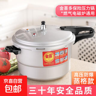 Supor same manufacturer explosion-proof thickened aluminum pressure cooker outdoor camping pressure cooker commercial pressure cooker open flame pressure cooker 22cm