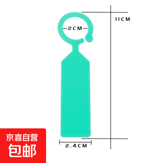 Gardening tag ring buckle thickened plastic waterproof seedling flower grape watermelon fruit tree plant variety tag light green (100 photos)