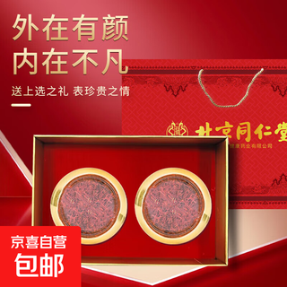 藏红花礼盒3克*2罐 北同滋补养生茶全红长丝高端礼盒礼物送长辈 【藏红花】3克*2罐*3盒