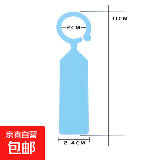 Gardening tag ring buckle thickened plastic waterproof seedling flower grape watermelon fruit tree plant variety tag light blue (100 photos)