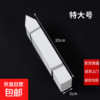 Plastic waterproof succulent bonsai ground brand gardening label one-word seedling flower pot flower name logo white 20*3 (100 sheets)