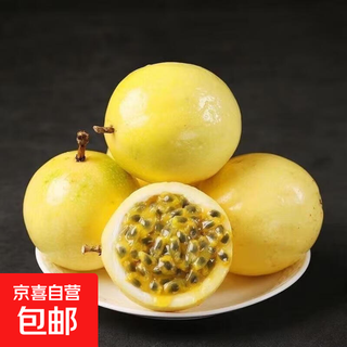 Qinmi no. 9 golden passion fruit freshly picked and found fruit whole box wholesale qinmi no. 9 1 jin jin is equal to 0.5 kg, packed with small fruits (single fruit weighs 30-45g)
