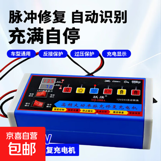 Car battery charger 12v24v motorcycle fully automatic high power full self-stop battery charger 1088a intelligent repair charger