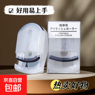 Japanese internet celebrity eyelash curler same style small portable long-lasting eyelash curler partial sunflower novice student eyelash curler 1 piece