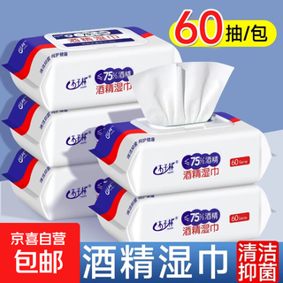 Jewelry cleaning alcohol wipes 1 large pack contains 75% alcohol