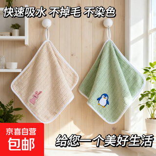 Children's face towels for home use are more absorbent than pure cotton, cute embroidered face towels, summer square towels, soft men's and women's cartoons, coral velvet towels 2 packs